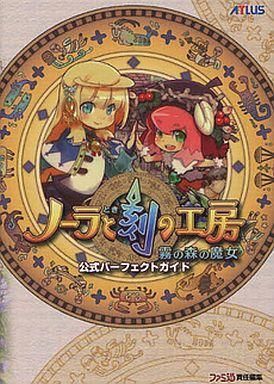 Amazon.co.jp: ニンテンドーDSソフト「ノーラと刻の工房 霧の森
