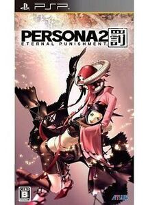 中古PSPソフト ペルソナ2 罰