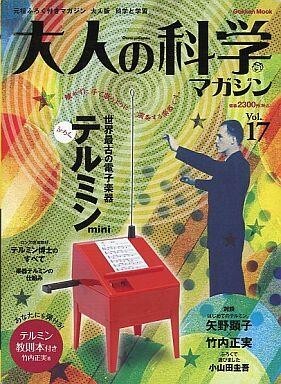 2025年最新】Yahoo!オークション -大人の科学 付録の中古品