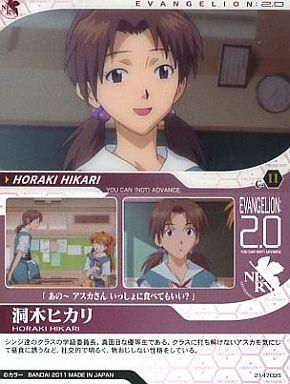 2025年最新】Yahoo!オークション -洞木ヒカリの中古品・新品・未 2025年最新】Yahoo!オークション -洞木ヒカリの中古品・新品・未