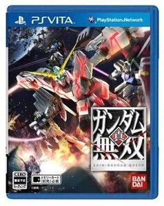中古PSVITAソフト 真・ガンダム無双