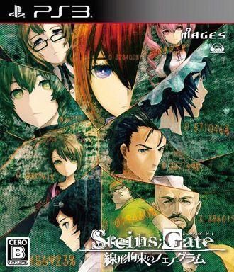 2025年最新】Yahoo!オークション -ps3 steins gateの中古品 2025年最新】Yahoo!オークション -ps3 steins gateの中古品