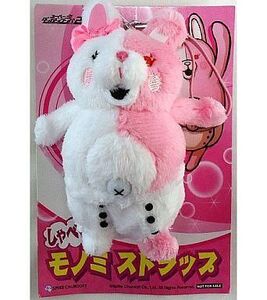 中古ストラップ(キャラクター) しゃべる!!モノミストラップ 「PSPソフト スーパーダンガンロンパ2 さよなら絶望学園」予約特