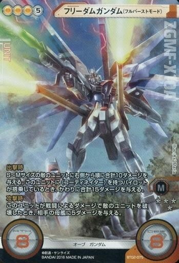 2025年最新】Yahoo!オークション -ガンダムクロスウォー 2025年最新】Yahoo!オークション -ガンダムクロスウォー