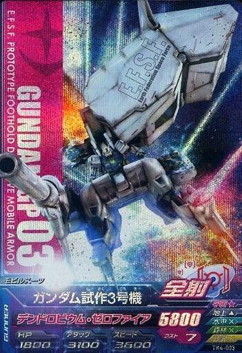 2025年最新】Yahoo!オークション -トライエイジ ガンダム試作3 2025年最新】Yahoo!オークション -トライエイジ ガンダム試作3