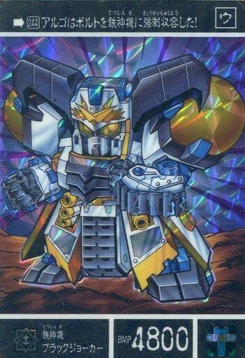 元祖SDガンダムワールド 黄金神話 0056 鉄神機ブラック