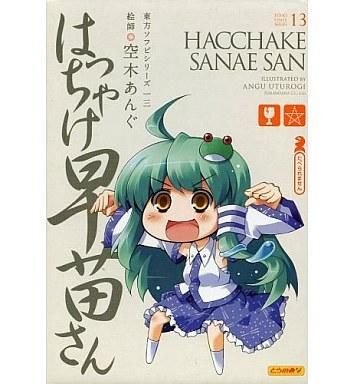 2025年最新】Yahoo!オークション -東方ソフビの中古品・新品・未