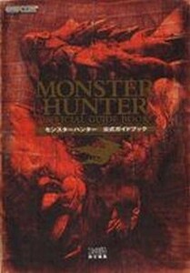 中古攻略本PS2 PS2 モンスターハンター 公式ガイドブック
