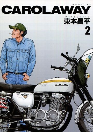 楽天ブックス: RIDEX（vol．17） - 東本昌平 - 9784862795380 : 本