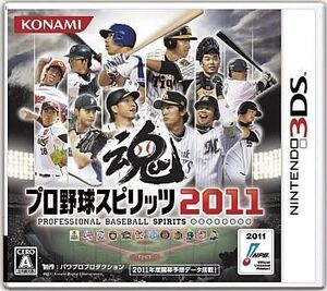 中古ニンテンドー3DSソフト プロ野球スピリッツ 2011
