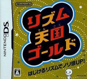 中古ニンテンドーDSソフト リズム天国ゴールド