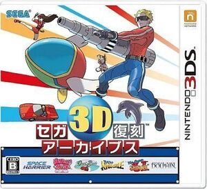 中古ニンテンドー3DSソフト セガ3D復刻アーカイブス