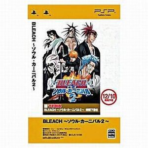 中古PSPソフト BLEACH ソウル・カーニバル2