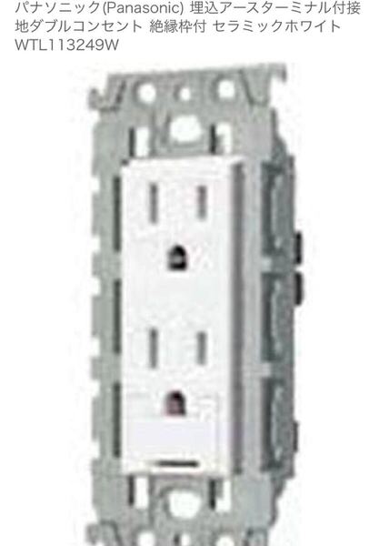 Panasonic WTL 113249W ダブルコンセント 5個セット