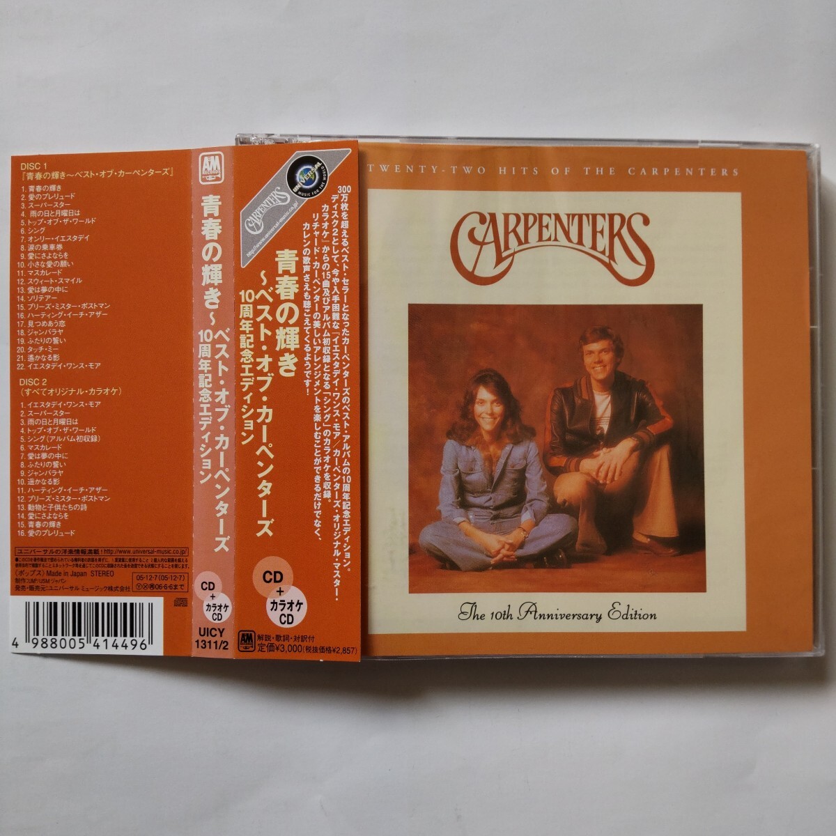 2025年最新】Yahoo!オークション -(カーペンターズ)(CD)の中古品 2025年最新】Yahoo!オークション -(カーペンターズ)(CD)の中古品
