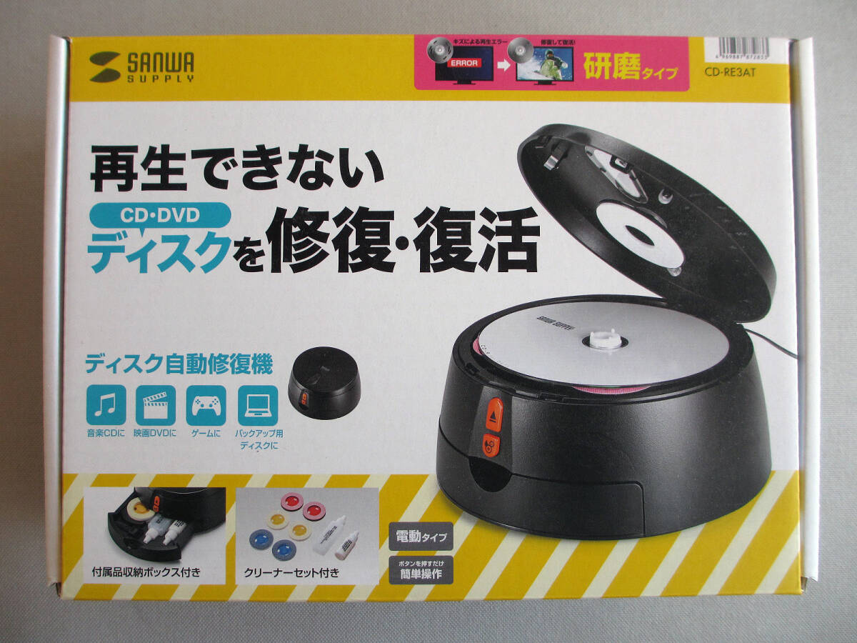 Yahoo!オークション -「cd dvd研磨機」の落札相場・落札価格 Yahoo!オークション -「cd dvd研磨機」の落札相場・落札価格