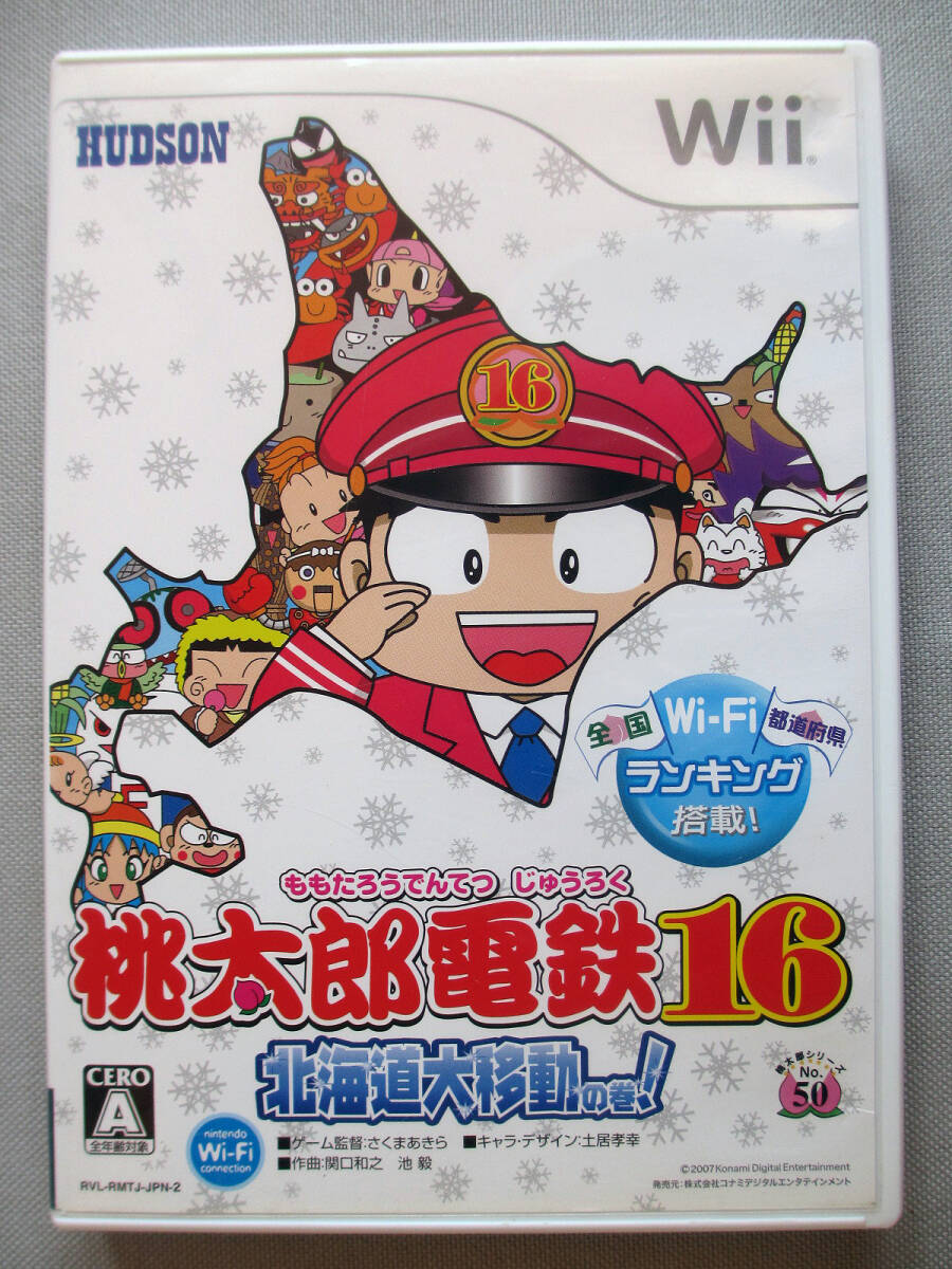 2025年最新】Yahoo!オークション -桃太郎電鉄 wiiの中古品・新品