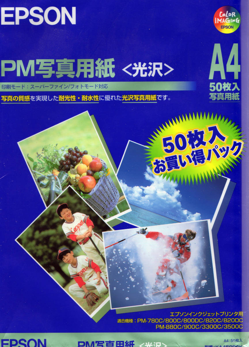EPSONのインクジェットプリンター用高光沢紙(一部未開封) Yahoo!オークション -「エプソン写真用紙」の落札相場・落札価格