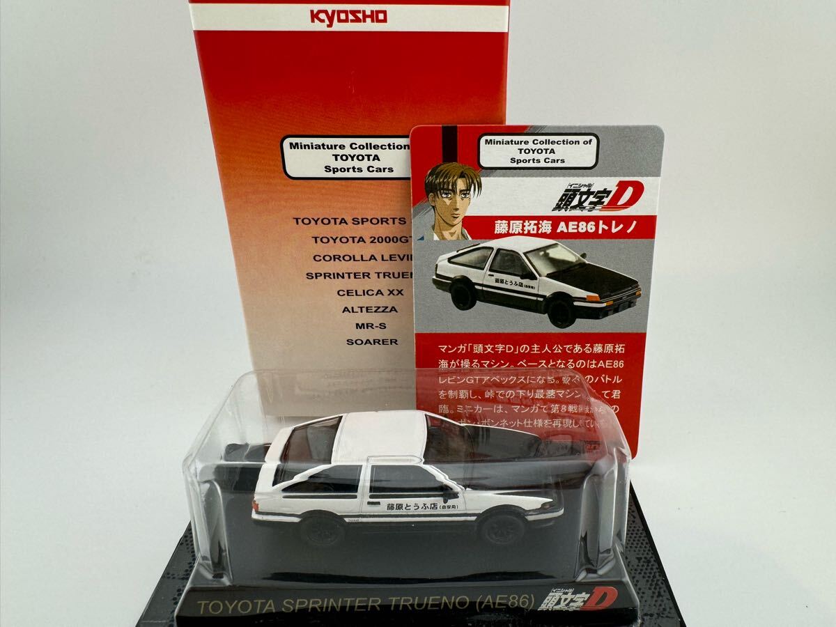 京商 頭文字D 86 K One Racing ミニカー 1/43 - メルカリ