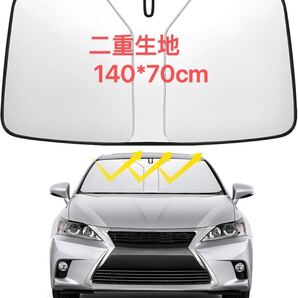 サンシェード 車 フロント 折りたたみ 車 日除け フロント 二重厚くした生地 遮光率99% 車用