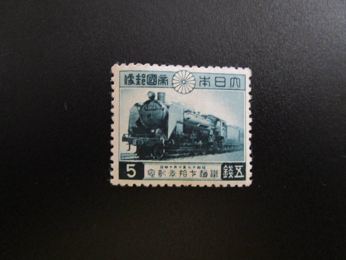 カタログ価50,000円！昭和17年鉄道70年記念切手50枚シート C59機関車 鉄道70年 | 戦前の記念・特殊切手,昭和以降（1927年から