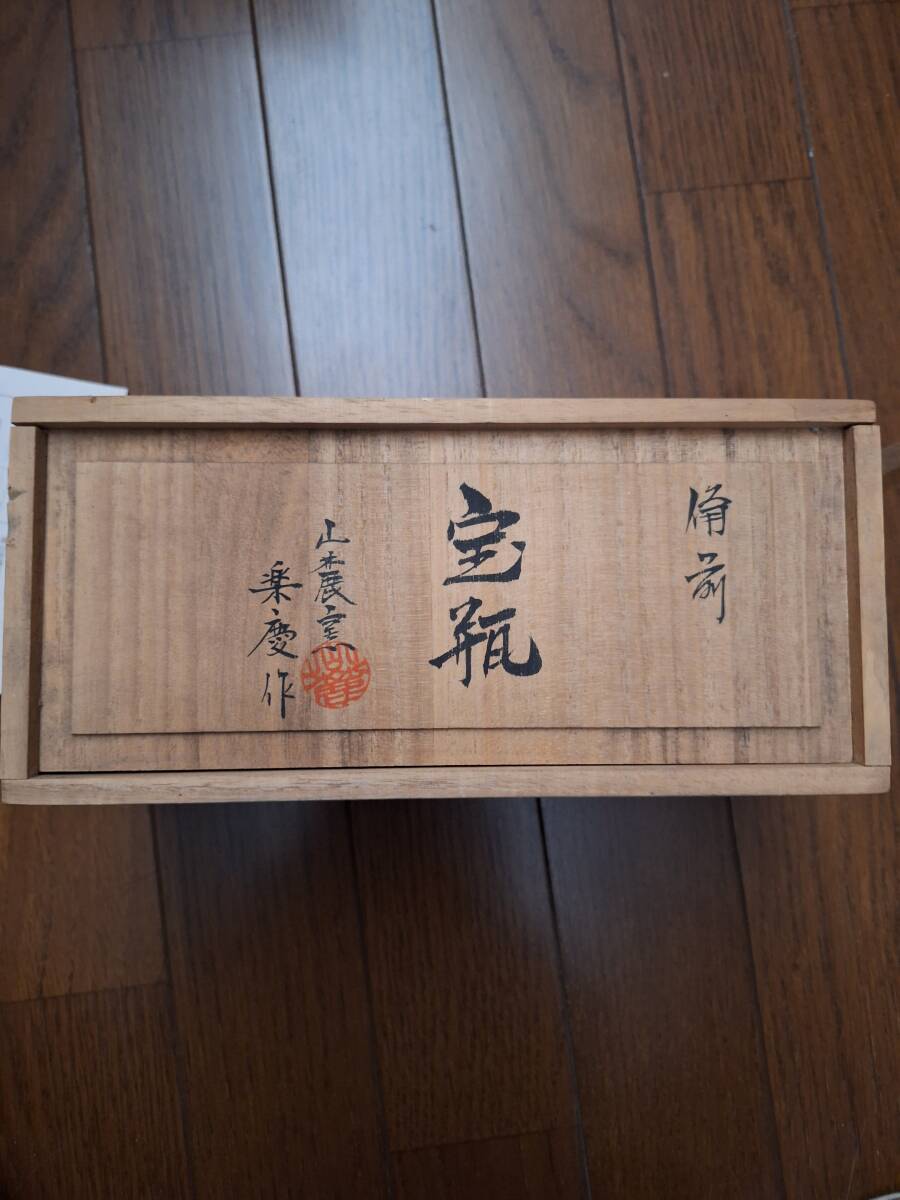 2025年最新】Yahoo!オークション -宝瓶の中古品・新品・未使用品一覧 2025年最新】Yahoo!オークション -宝瓶の中古品・新品・未使用品一覧