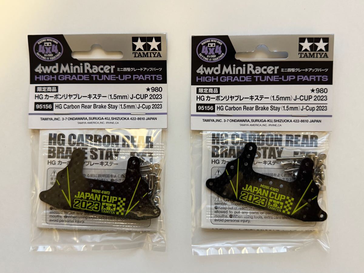 2025年最新】Yahoo!オークション -ミニ四駆 カーボン ブレーキの 2025年最新】Yahoo!オークション -ミニ四駆 カーボン ブレーキの