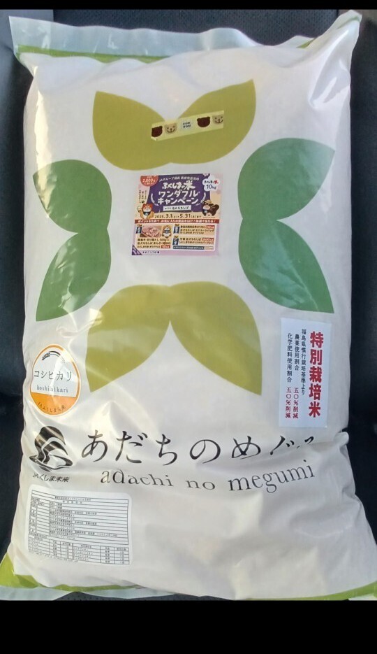 吾妻の輝き コシヒカリ 玄米 20kg 10kg ×2袋合計20kg|Yahoo 吾妻の輝き コシヒカリ 玄米 20kg 10kg ×2袋合計20kg|Yahoo