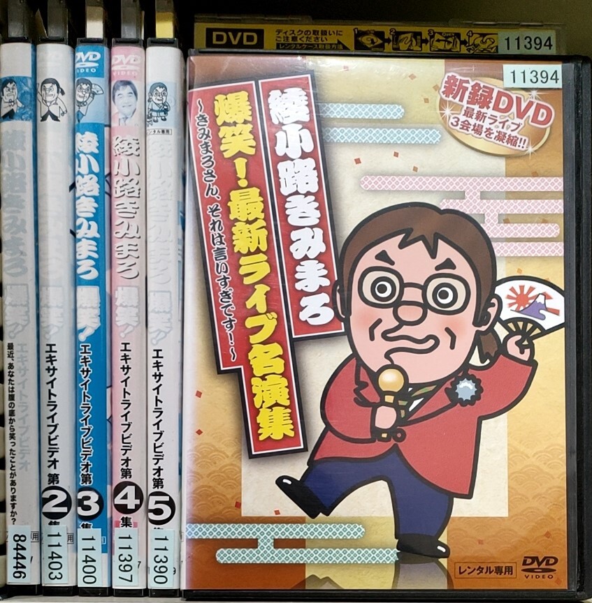 ゲオ公式通販サイト/ゲオオンラインストア【中古】4．綾小路