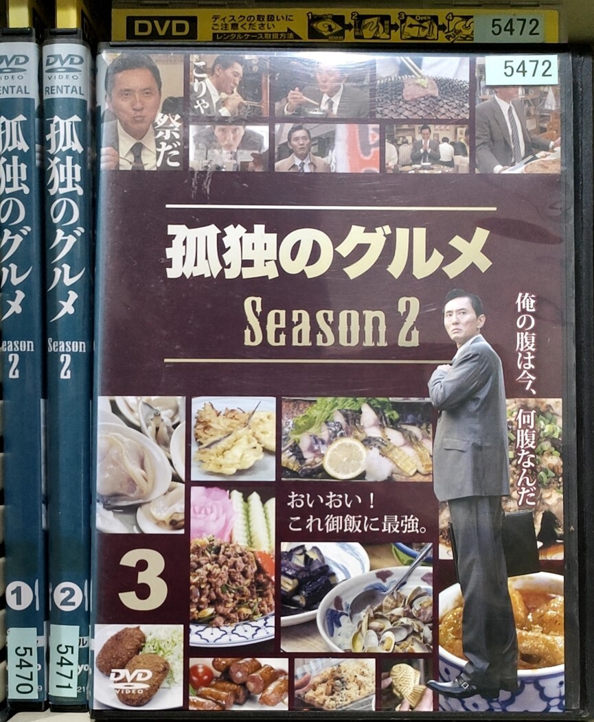 2025年最新】Yahoo!オークション -孤独のグルメ dvd(DVD)の中古 2025年最新】Yahoo!オークション -孤独のグルメ dvd(DVD)の中古