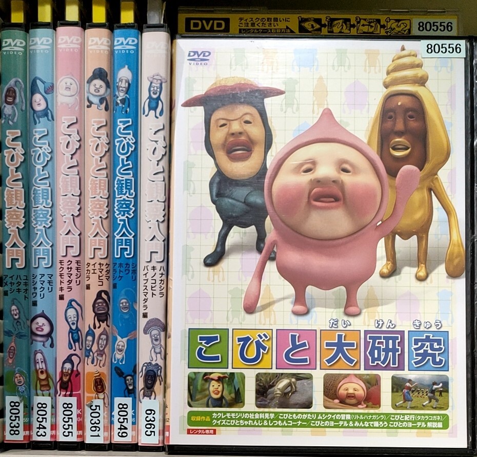 2025年最新】Yahoo!オークション -こびと観察入門 dvdの中古品 2025年最新】Yahoo!オークション -こびと観察入門 dvdの中古品