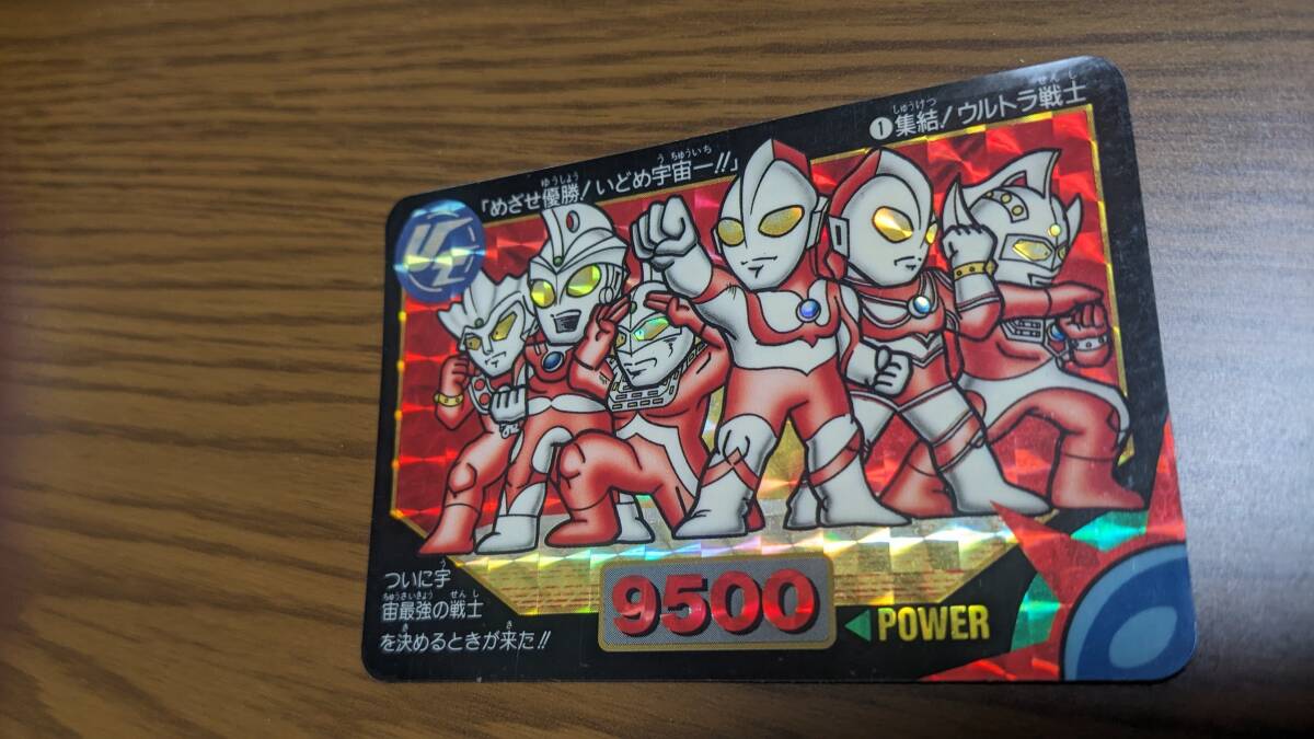 2025年最新】Yahoo!オークション -ウルトラマン超闘士激伝カード 2025年最新】Yahoo!オークション -ウルトラマン超闘士激伝カード