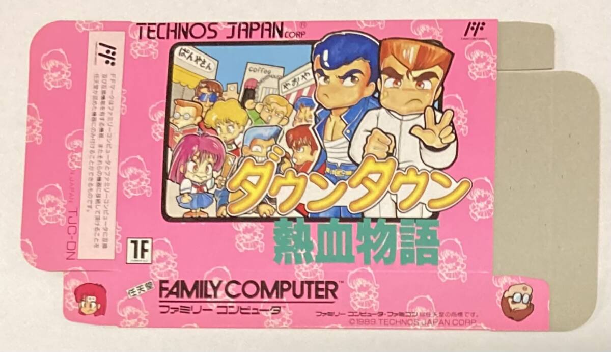 注目の福袋! Yahoo!オークション ファミコン」の -「ダウンタウン熱血物語 アクション