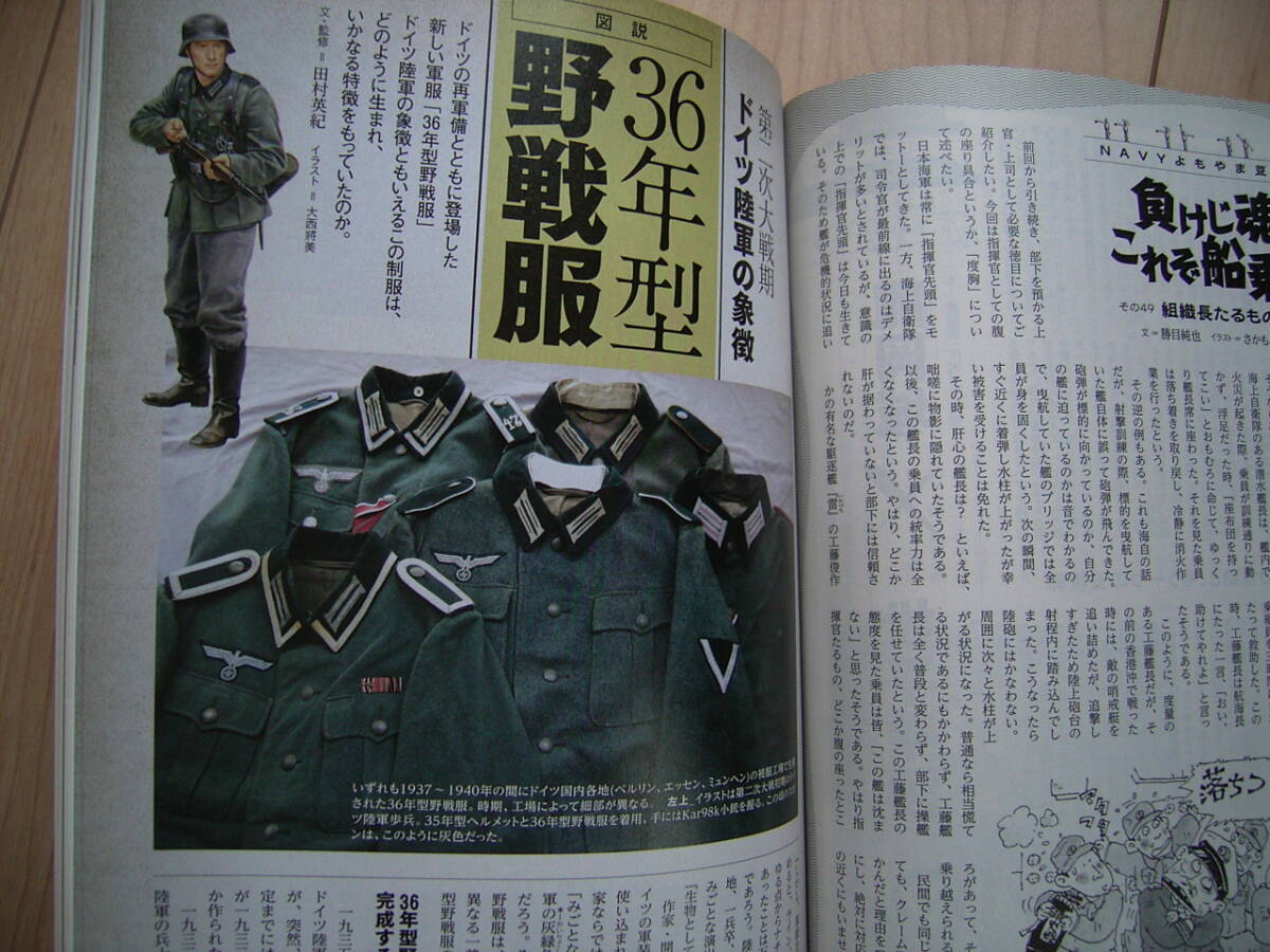 Yahoo!オークション -「ドイツ 野戦服」(個人装備) (ミリタリー Yahoo!オークション -「ドイツ 野戦服」(個人装備) (ミリタリー