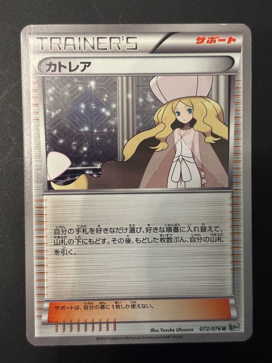 2025年最新】Yahoo!オークション -ポケモンカード カトレアの 2025年最新】Yahoo!オークション -ポケモンカード カトレアの