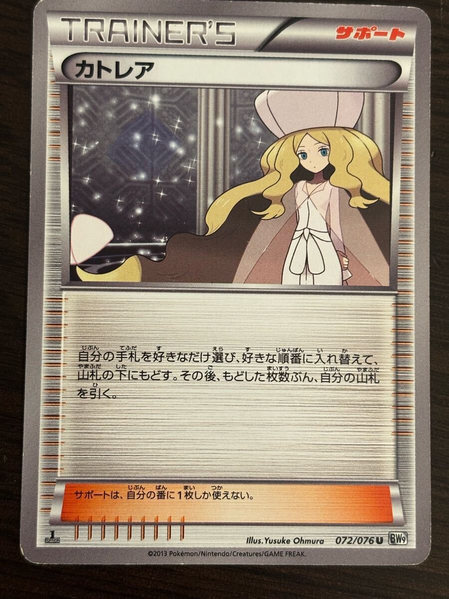 2025年最新】Yahoo!オークション -ポケモンカード カトレアの 2025年最新】Yahoo!オークション -ポケモンカード カトレアの