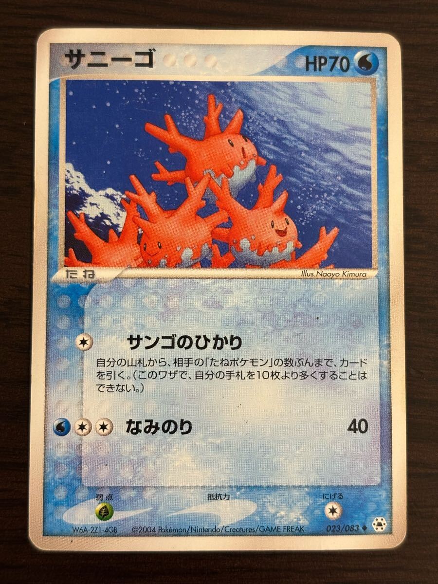 2025年最新】Yahoo!オークション -ポケモン サニーゴ(ポケモン