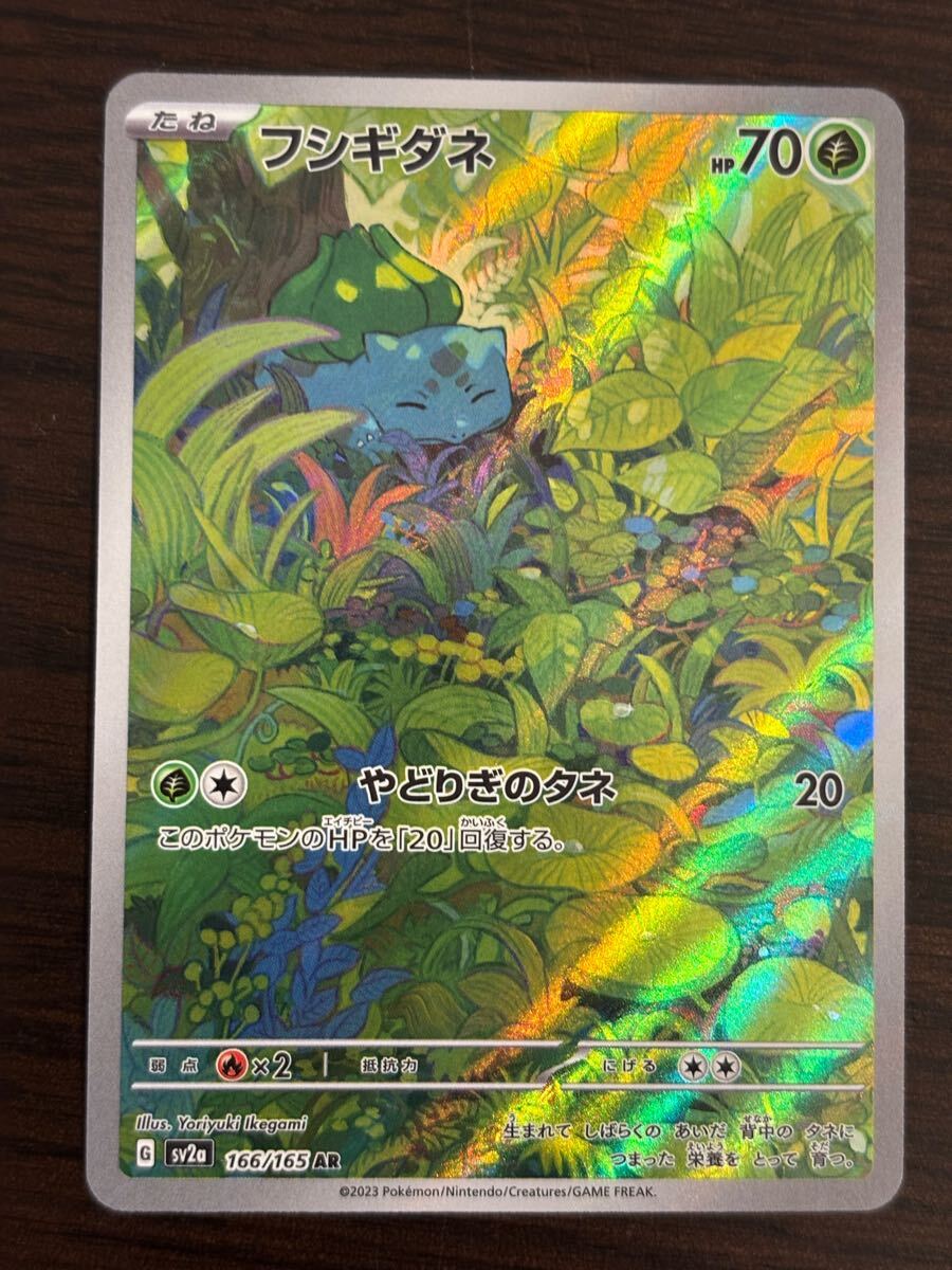 ポケモンカード 151 AR フシギダネ リザード カメール 300枚 Amazon.co.jp: ポケモンカード151 sv2a 強化拡張パック