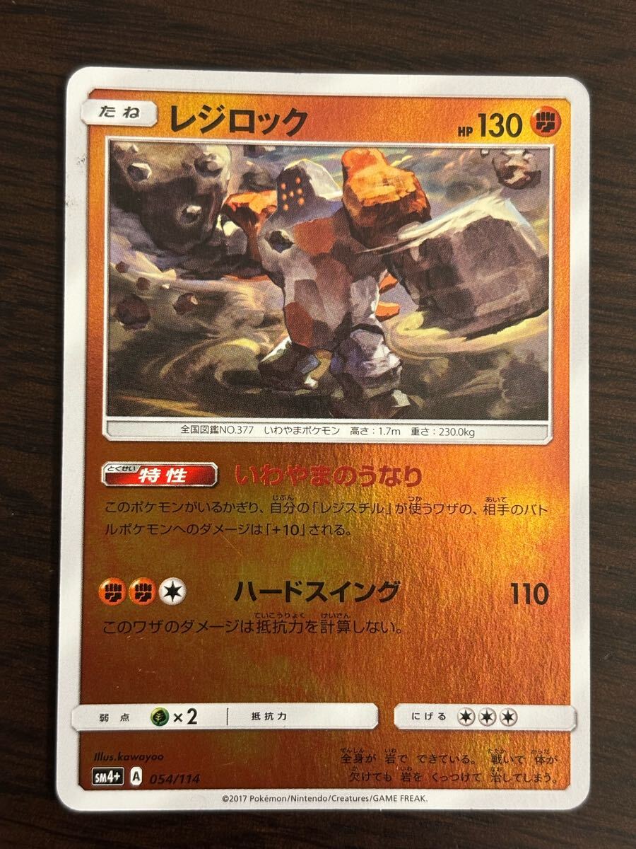 2025年最新】Yahoo!オークション -レジロック ポケモンカード