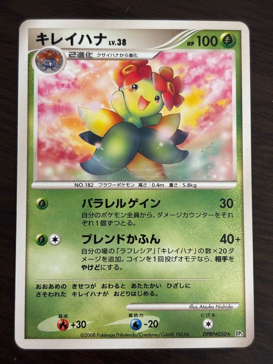 PK-E3-019 キレイハナ ☆ | ポケモンカード,Eシリーズ,拡張