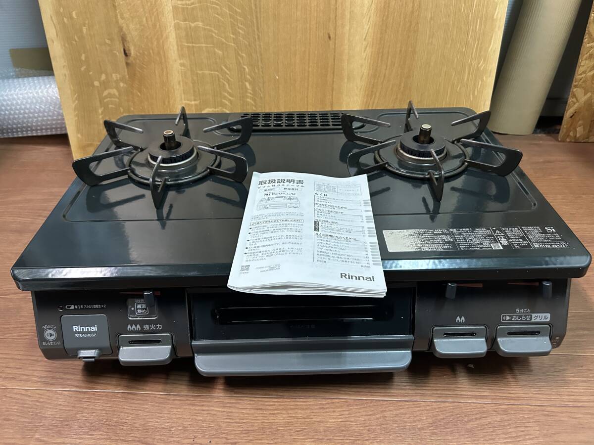 2025年最新】Yahoo!オークション -リンナイ rt64jhの中古品 2025年最新】Yahoo!オークション -リンナイ rt64jhの中古品