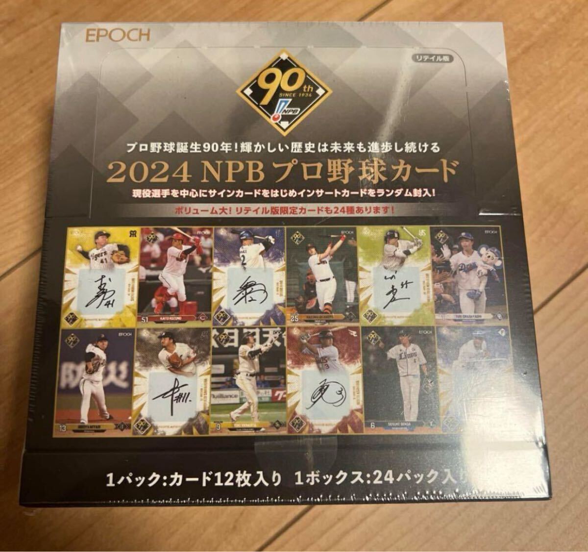 2025年最新】Yahoo!オークション -オーナーズリーグ boxの中古品