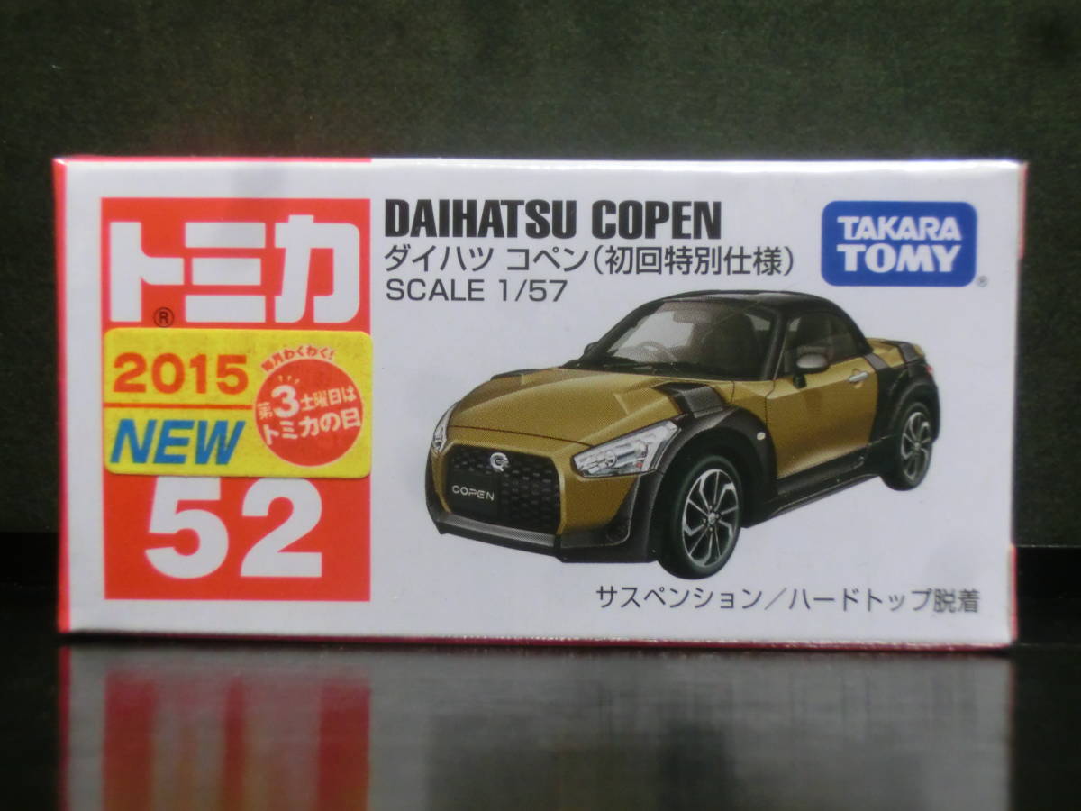 2025年最新】Yahoo!オークション -トミカ52(ミニカー)の中古品 2025年最新】Yahoo!オークション -トミカ52(ミニカー)の中古品