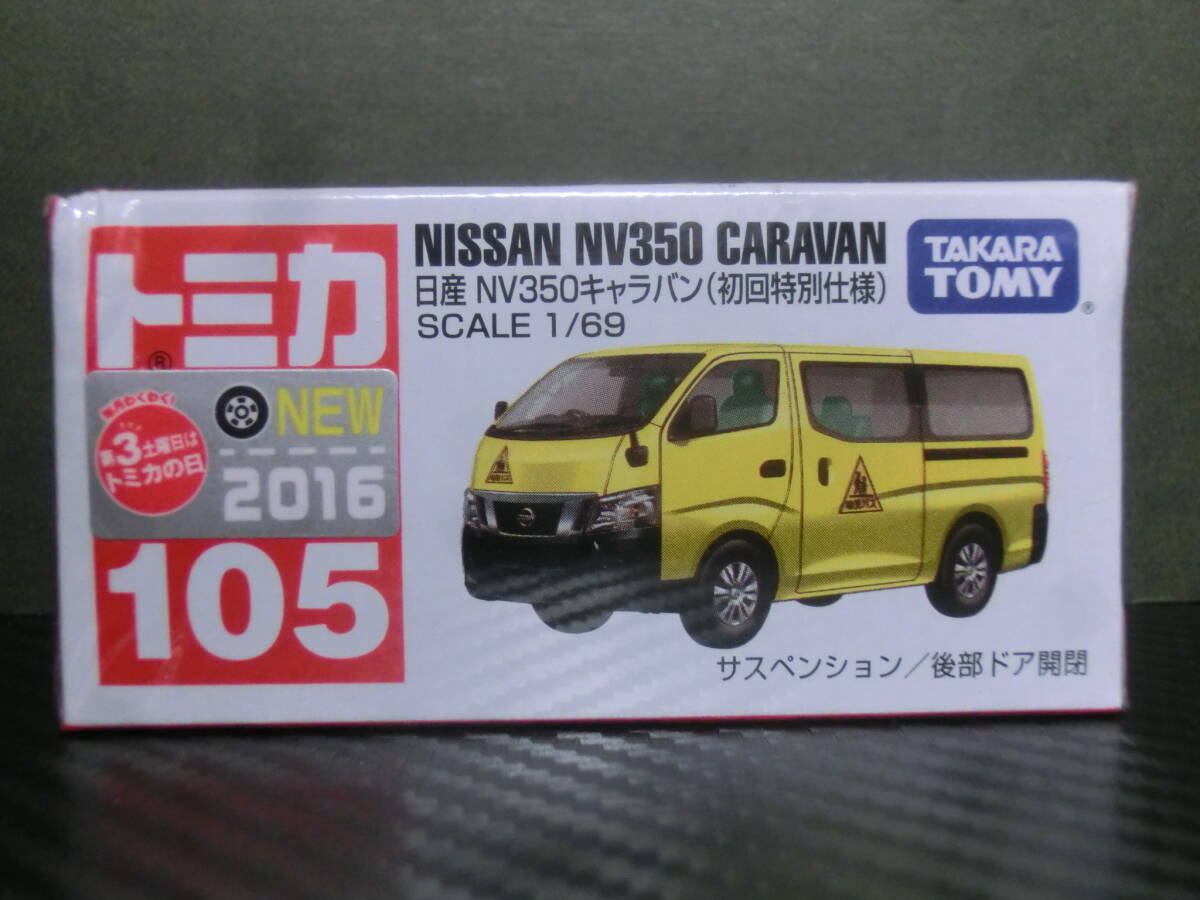 2025年最新】Yahoo!オークション -日産 キャラバン ミニカーの