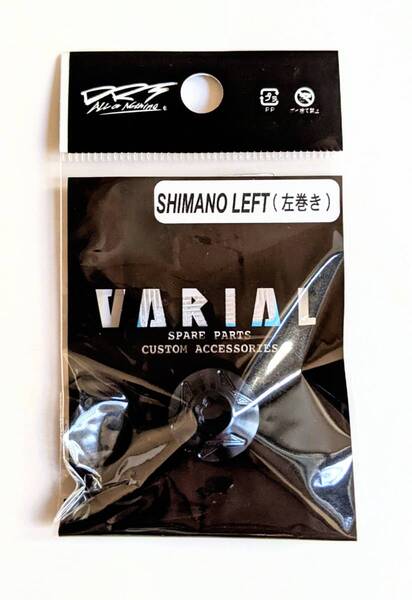 DRT バリアル【ヴァリアル ハンドル センターナット シマノ 左用 ネイビー】VARIAL handle center nut SHIMANO left navy