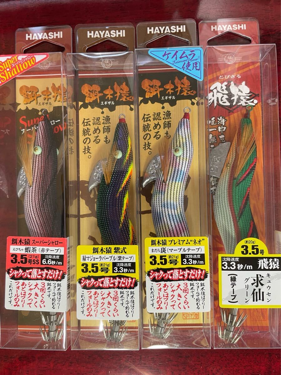 2025年最新】Yahoo!オークション -餌木 猿の中古品・新品・未 2025年最新】Yahoo!オークション -餌木 猿の中古品・新品・未