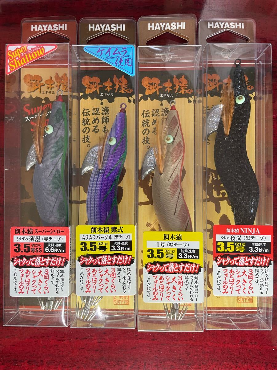 2025年最新】Yahoo!オークション -餌木猿 エギの中古品・新品 2025年最新】Yahoo!オークション -餌木猿 エギの中古品・新品