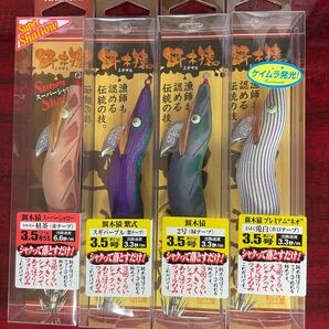 林釣漁具製作所 餌木猿 4個セット