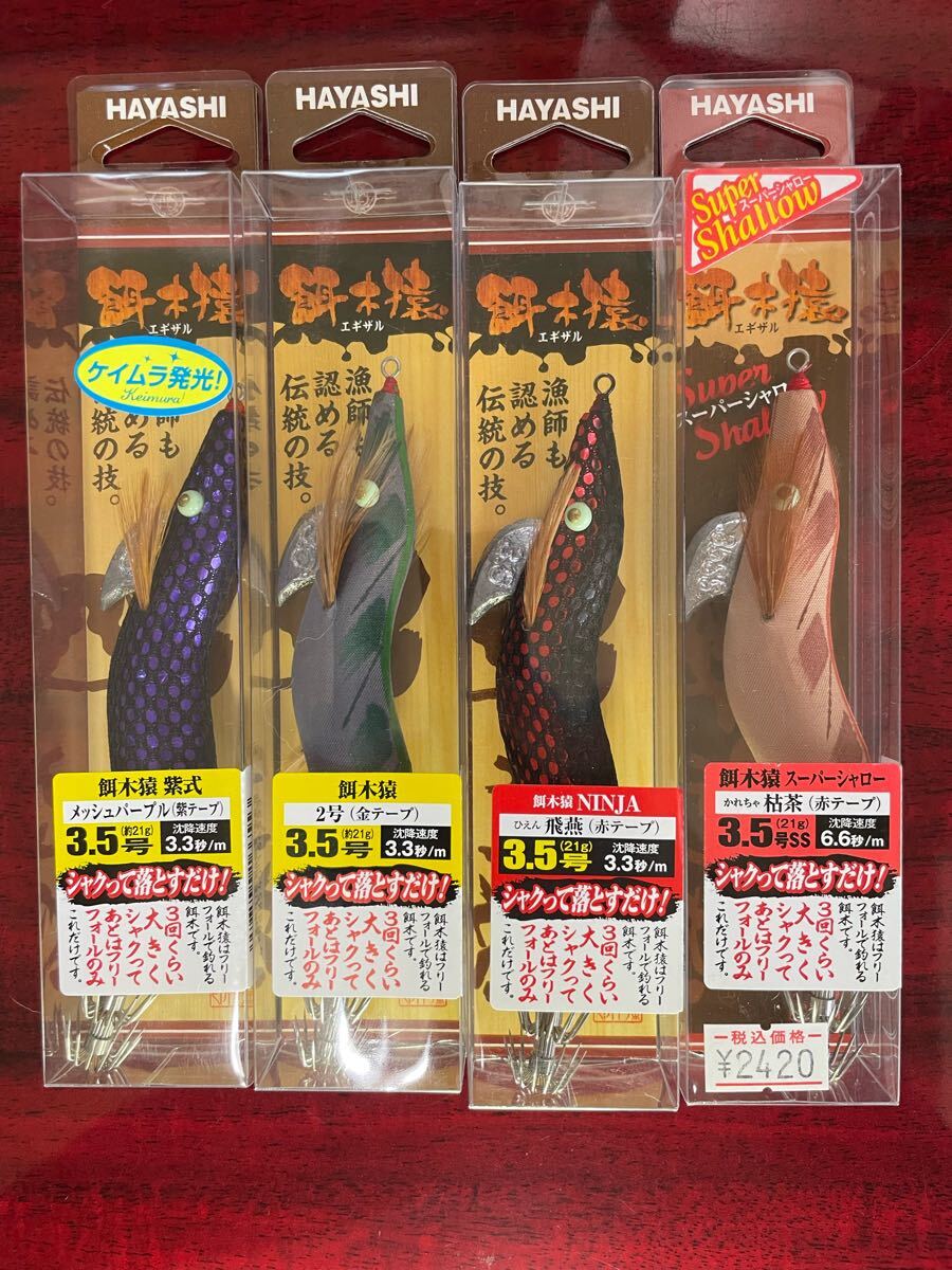 2025年最新】Yahoo!オークション -餌木 猿の中古品・新品・未 2025年最新】Yahoo!オークション -餌木 猿の中古品・新品・未