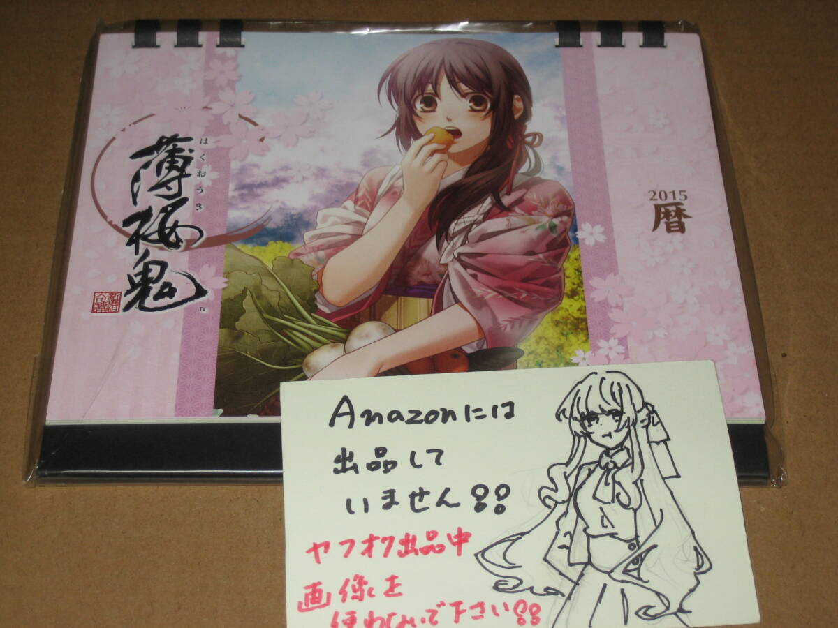 2025年最新】Yahoo!オークション -薄桜鬼 原田の中古品・新品 2025年最新】Yahoo!オークション -薄桜鬼 原田の中古品・新品